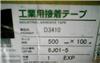 供應D3410電子材料