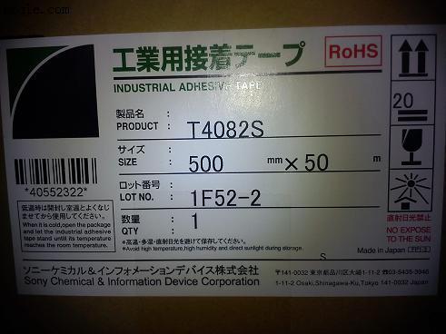 供應索尼T4082S防刮花保護膜