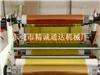 小型金手指材料貼合機