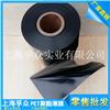 供應(yīng)黑色PET聚酯薄膜