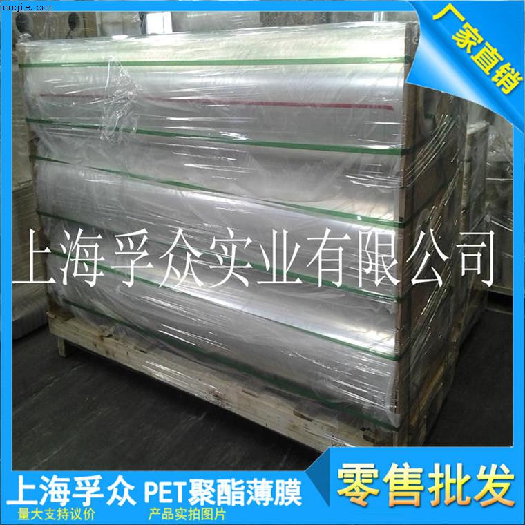 大量供應pet高透明聚酯薄膜