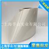 供應(yīng)EM乳白電機(jī)PET聚酯薄膜