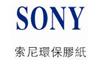 SONY NP203：索尼NP203沖型/背膠/模