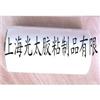 貼合，膠貼制品背膠用**離型紙硅油紙