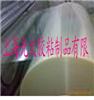 防水材料用PET離型膜硅油膜