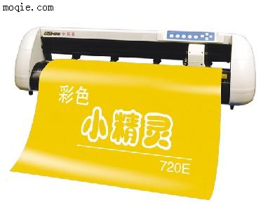 嘉臣720E刻字機