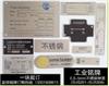 機(jī)器銘牌|機(jī)床設(shè)備銘牌