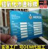 鋁牌滲透印刷|金屬板印刷|鋁合金銘牌印刷|金屬銘