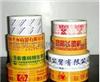 透明膠帶，包裝印字膠帶