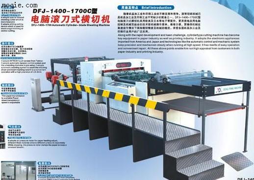 電腦滾刀式橫切機