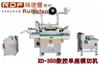 RD-350數(shù)控單座模切機(jī)*瑞德豐*