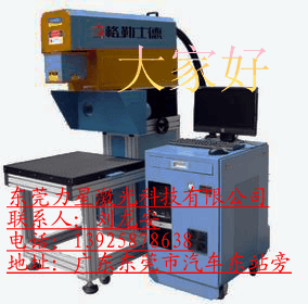 五金激光打標機