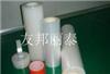 PE/PET/OPP保護膜