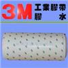 3M966 雙面膠帶