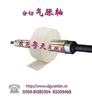 分切機(jī)氣脹軸