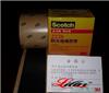 3M2228防水絕緣膠帶