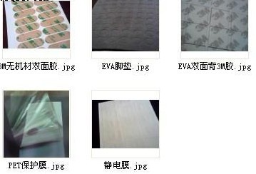 承接膠帶、保護(hù)膜、發(fā)泡材、鋁箔、銅箔等模切產(chǎn)品的加