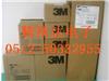 3M9448雙面無紡布膠帶