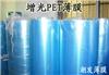 供應**新貨增光PET膜，PET薄膜，PET