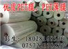 供應**新貨透明PET膜，PET薄膜，PET