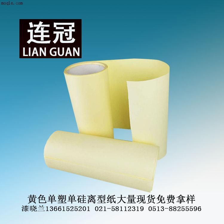 貼低粘保護膜專用120g黃彩牛單硅紙