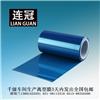 供應(yīng)膠帶用藍(lán)色離型膜、單面硅油膜