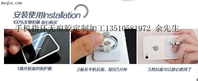 供應3M手機指環無痕水洗雙面膠