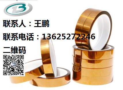 聚酰亞胺膠帶