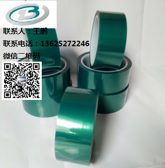 PET聚酯薄膜膠帶