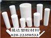 Ptfe板，聚四氟乙烯，PTFE，耐高溫塑料，PT