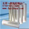 供應(yīng) 0.03PET單層保護(hù)膜