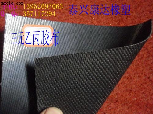 三元乙丙膠布