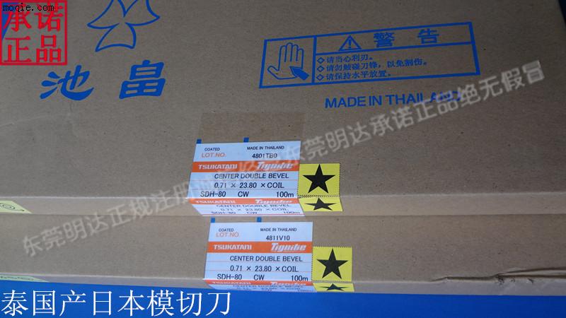 供應(yīng)**新泰國(guó)生產(chǎn)日本模切盤卷刀絕對(duì)正品優(yōu)惠批發(fā)