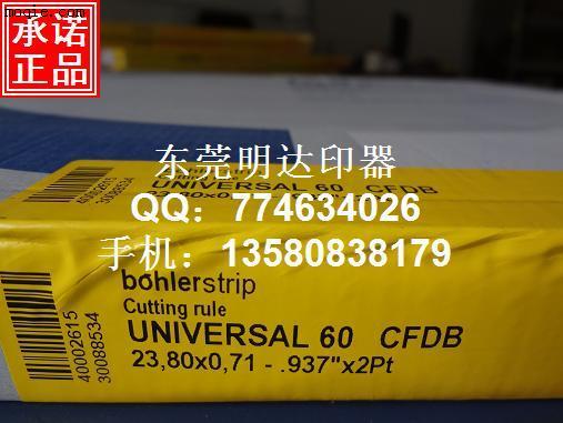 供應進口環宇60刀片現貨優惠
