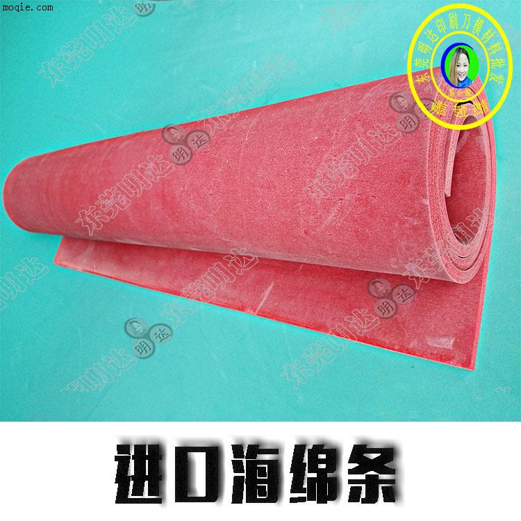 德國紅色海綿彈墊模切反彈膠
