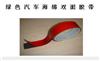 綠色汽車海綿雙面膠帶