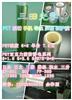 排廢PET 單雙 6+2.5 單價(jià) 1.8元**平方
