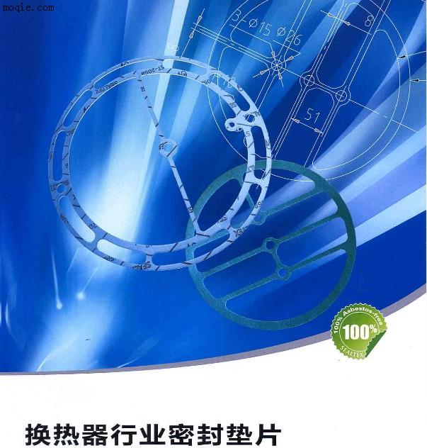 換熱器密封墊片加工