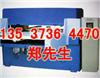 周口吸塑裁斷機(jī)，吸塑裁床沖床下料機(jī)