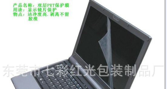 供應兩層5+6保護膜材料