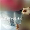 東莞磨砂防指紋保護(hù)膜材料　廠家直銷價格**低