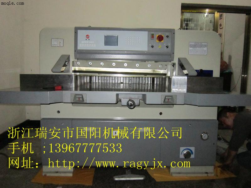 780溫州大型切紙機(jī)|780數(shù)顯切紙機(jī)