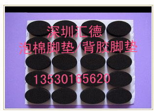 廠家供應EVA腳墊EVA膠墊EVA膠貼EVA泡棉墊