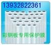 廠家直銷PE型材專用膜