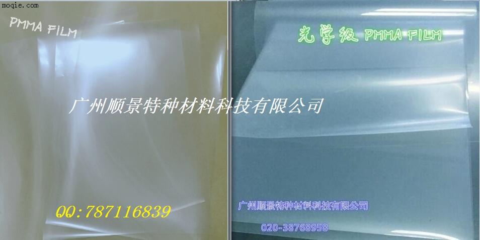 PMMA FILM亞克力薄膜