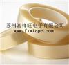 現(xiàn)貨供應(yīng)透明高溫膠帶 PET硅膠