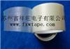 江蘇聚酰亞胺復(fù)合膠帶供應(yīng)