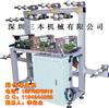 腹膜貼合排廢機