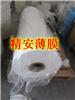 PET啞光膜，PET聚酯膜，亞光PET薄膜