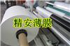 熱銷背光源PET啞光膜，PET擴(kuò)散膜